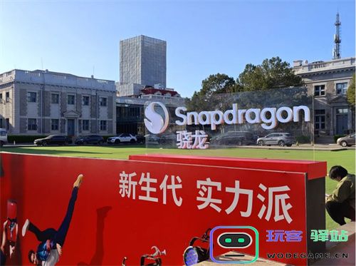 第四代骁龙8s正式亮相，“新生代”旗舰的实力究竟如何？