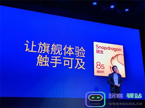 第四代骁龙8s正式发布，“新生代”旗舰有何真实力？