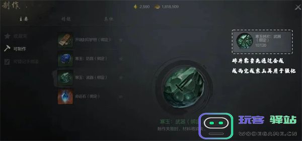 剑灵2强化材料获取方法攻略分享