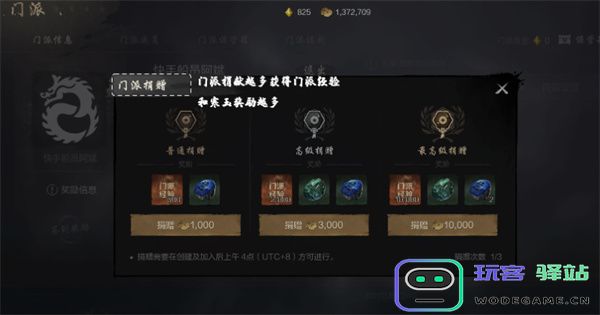 剑灵2强化材料获取方法攻略分享