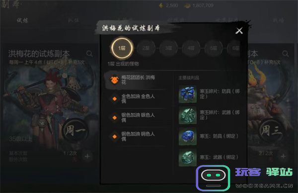 剑灵2强化材料获取方法攻略分享