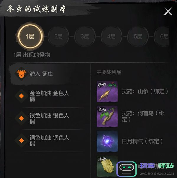 剑灵2试炼七霸冬蟲打法攻略分享