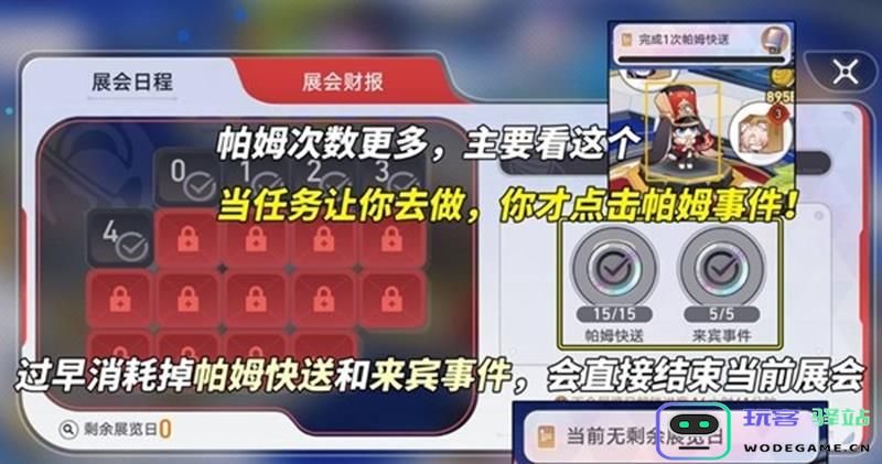 崩坏星穹铁道活动详细指南 星铁世界等级快速提升技巧解析