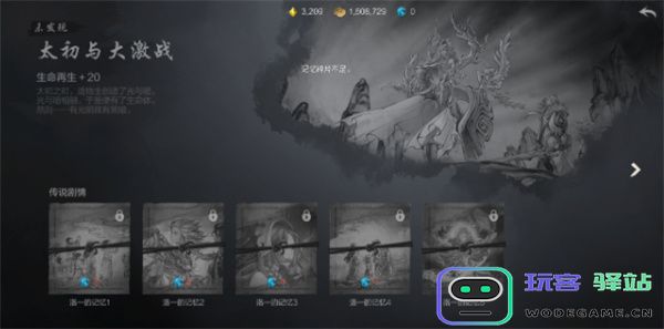 剑灵2传说剧情解锁方法攻略分享