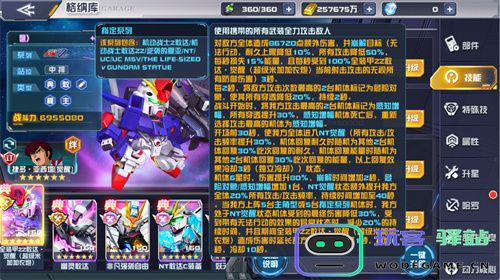 巨型堡垒配大炮！全装甲敢达ZZ·觉醒登录《敢达决战》