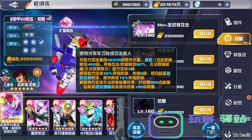 巨型堡垒配大炮！全装甲敢达ZZ·觉醒登录《敢达决战》
