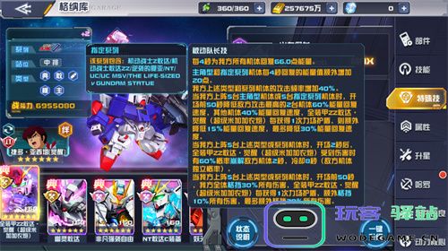 巨型堡垒配大炮！全装甲敢达ZZ·觉醒登录《敢达决战》