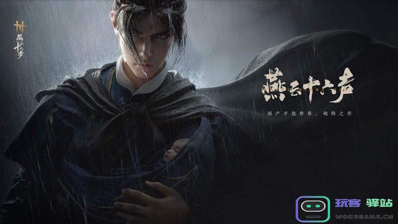 燕云十六声在Steam平台上需要付费吗？燕云Steam是否支持免费下载或试玩版？