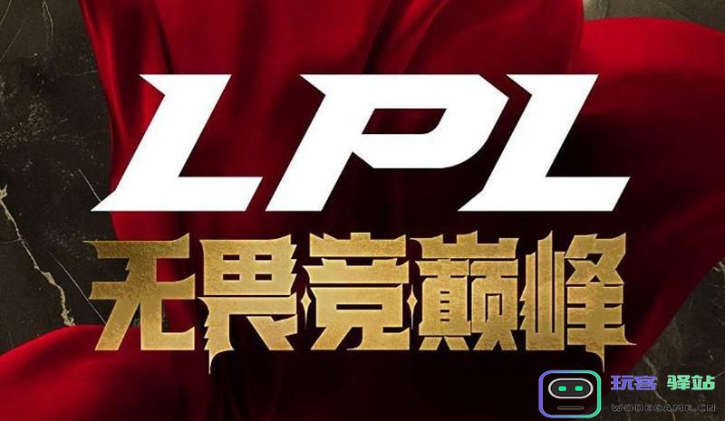 如何购买英雄联盟LPL赛事门票 - LPL观赛门票详细购买指南与技巧分享