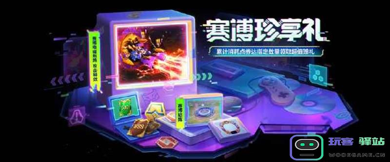 金铲铲S14新赛季活动全面总结及精彩活动一览