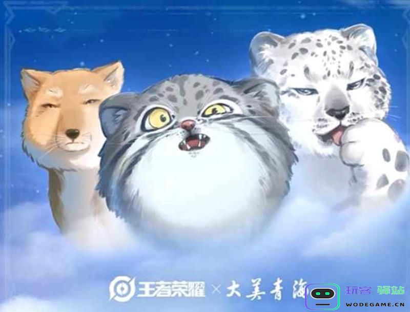 王者荣耀高原三宝皮肤具体售价是多少 高原三宝系列皮肤价格详解