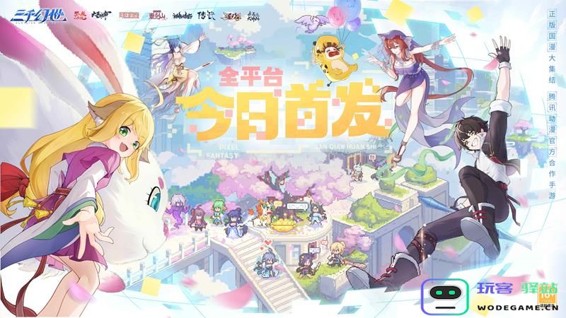 像素策略RPG游戏三千幻世 今天正式迎来公测时代，精彩冒险随时开启