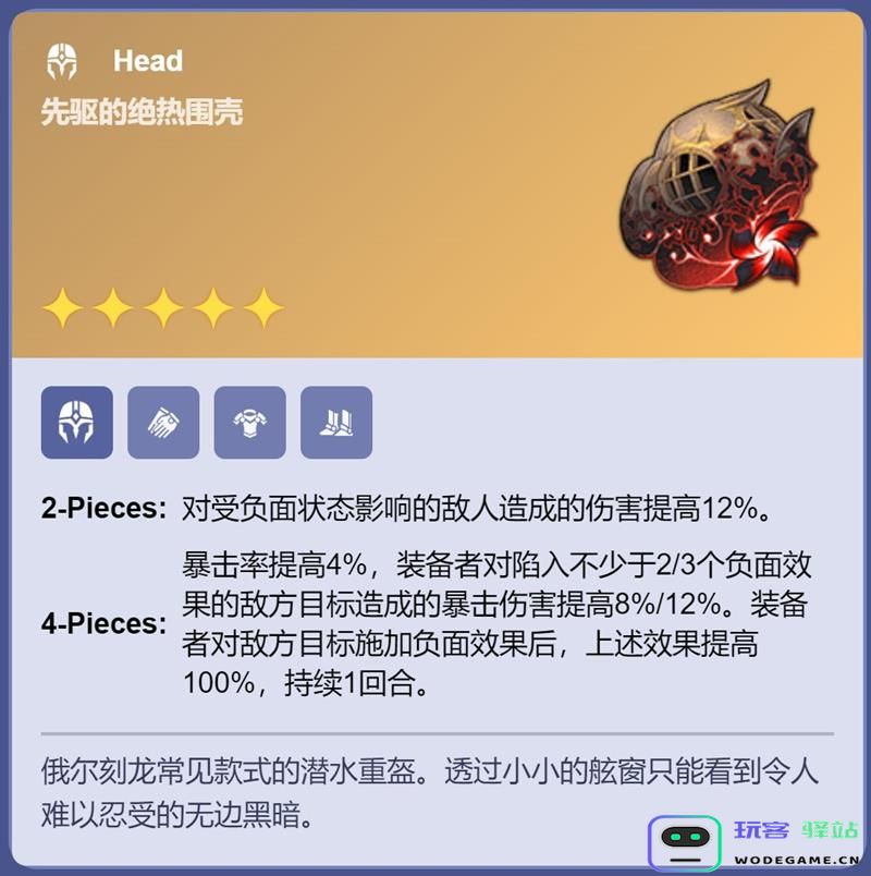 崩坏星穹铁道中赛飞儿适用的遗器有哪些？赛飞儿最佳遗器组合解析