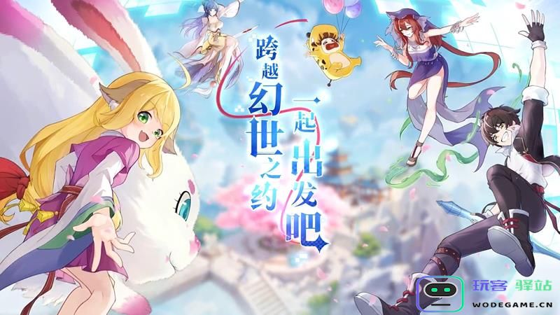三千幻世手机游戏是否实现安卓与苹果互通 客户端登录是否支持多端切换
