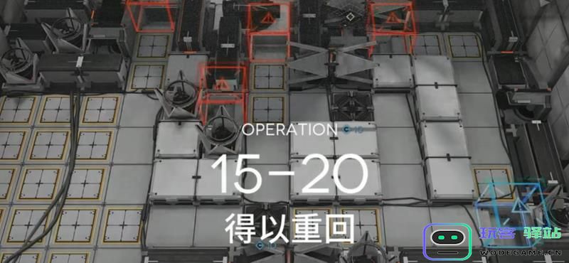 明日方舟主线15-20关卡攻略解析 离解复合BOSS战术详解与通关技巧
