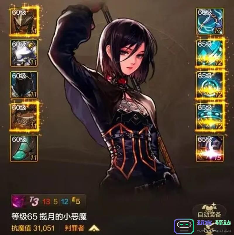 DNF手游如何快速提高抗魔值 详细解析3.1万抗魔小号的培养策略与方法