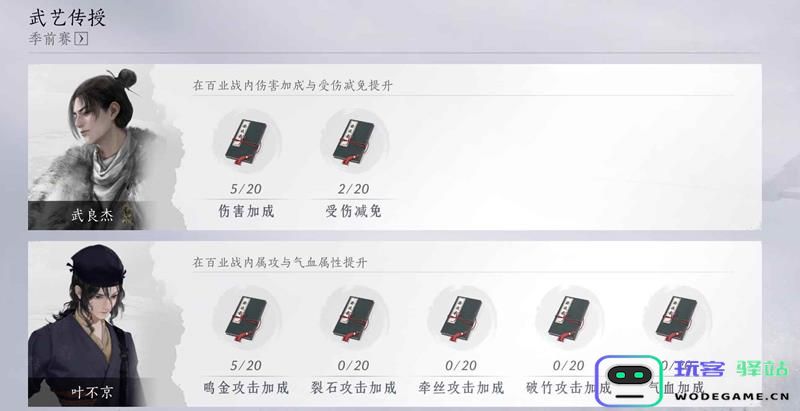 燕云十六声百业竞赛时间完整汇总 与各项百业赛事时间一览