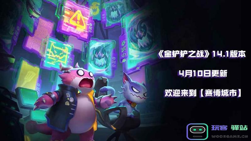 金铲铲S14新版本的安装包大小到底是多少？详细安装大小一览