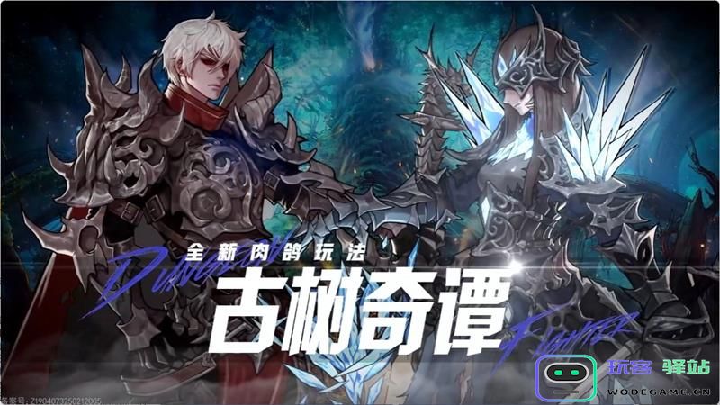 DNF手游气功师如何在古树玩法中成功爬塔肉鸽 详细攻略与技巧分享