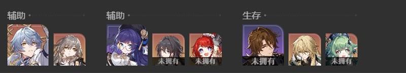 《崩坏星穹铁道》中如何合理搭配遐蝶队伍 最新遐蝶配队方案推荐解析