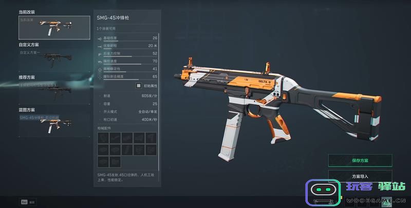 三角洲行动改枪码的使用方法及方案分享码的详细操作指南