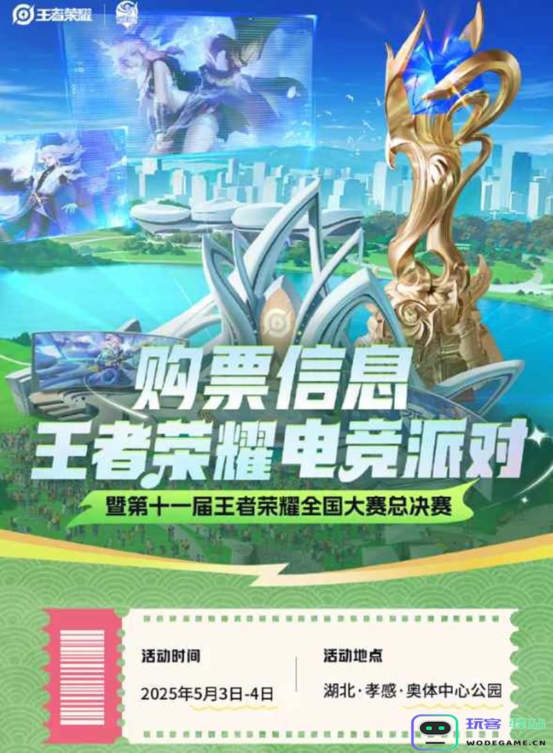 王者荣耀携手湖北孝感市，共同启动城市电竞派对盛会，引领电竞文化新潮流