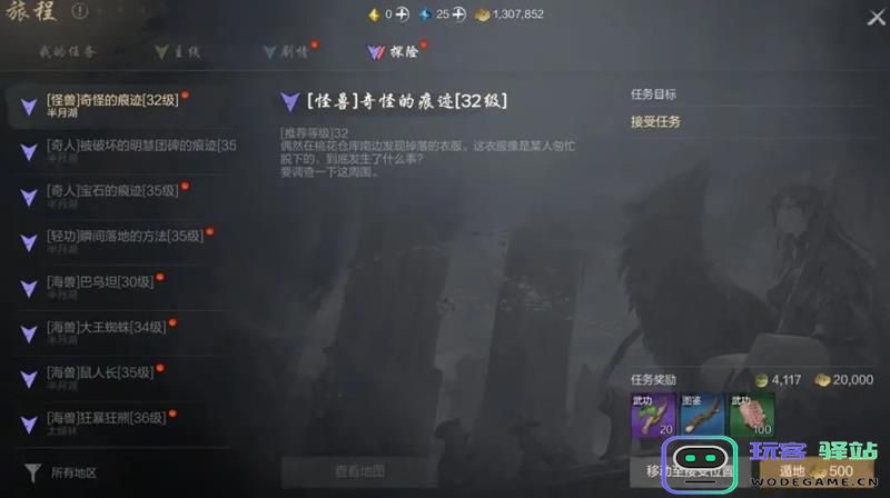 剑灵2武功培养所需材料获取方式汇总 武功材料获取详细攻略解析