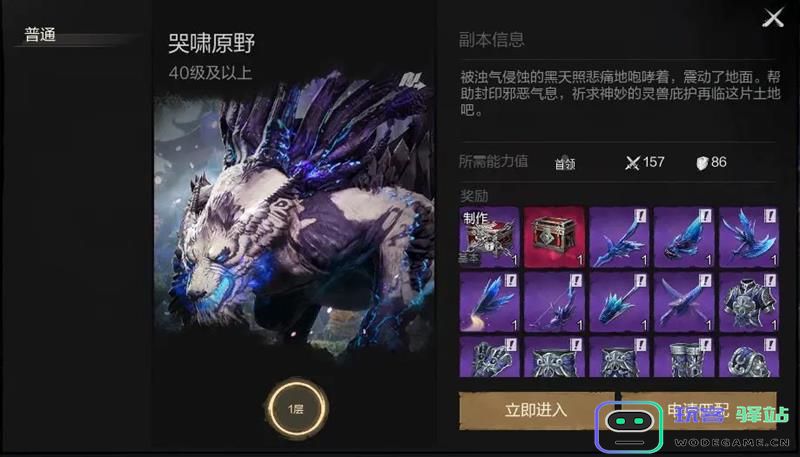 剑灵2哭啸原野副本攻略详解 如何高效击败哭啸原野BOSS