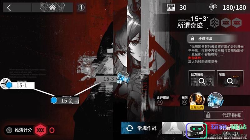 明日方舟风险作战新模式全解析 险地作战攻略与玩法详解