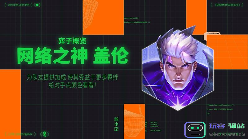 金铲铲S14赛季全新赛博城市版本将于4月10日正式上线，敬请期待精彩内容！