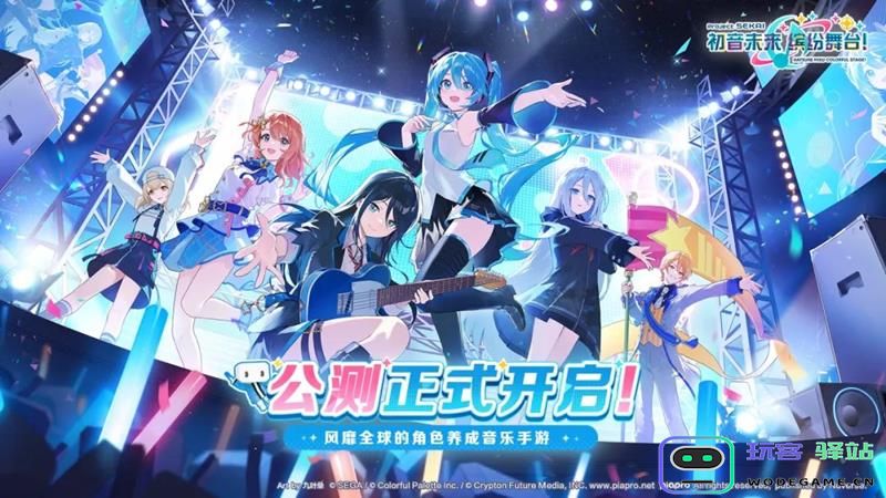 初音未来缤纷舞台活动全面指南 如何高效搬空商店所需点数分析