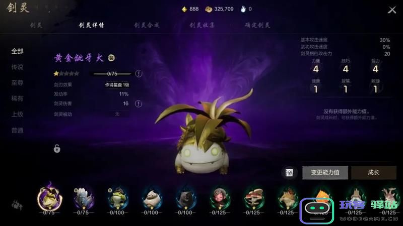 剑灵2中的剑灵系统究竟是什么？全面解析剑灵系统的玩法与特色