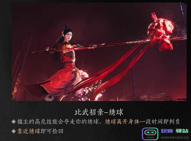 燕云十六声的选择是否能战胜冯如，最终结局是什么，是选择继续还是退还款项？