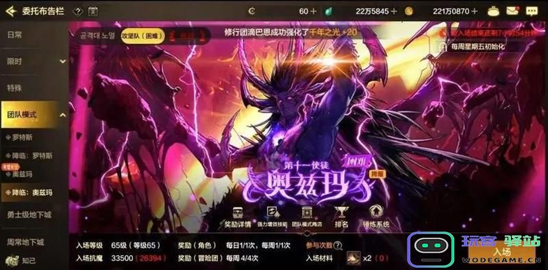 DNF手游奥兹玛降临副本需要多少抗魔才能通关及具体抗魔要求详解