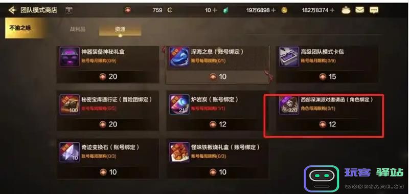 如何在DNF手游中实现原始祭坛门票的零成本快速获取技巧
