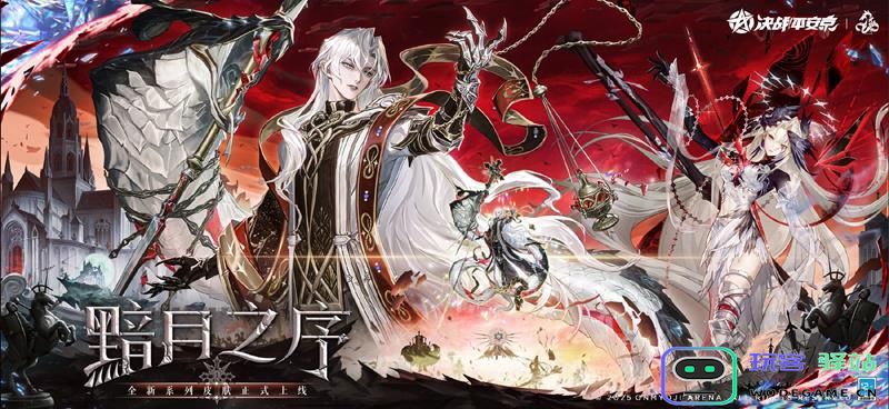 决战平安京八岐大蛇新 skins “赤冕临祀”的售价是多少呢？