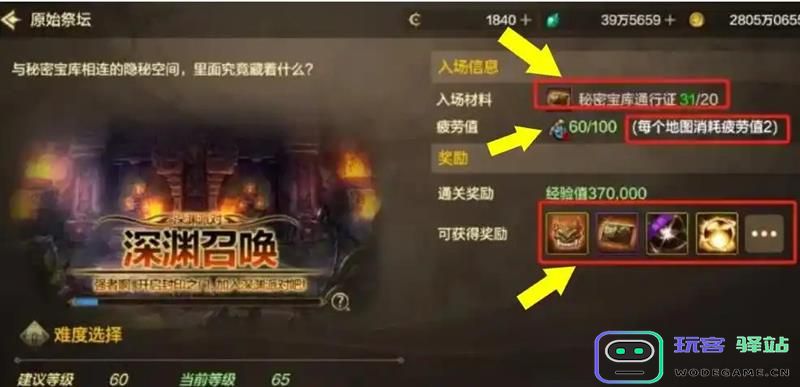 DNF手游原始祭坛的进入方法及新副本门票获取详解攻略