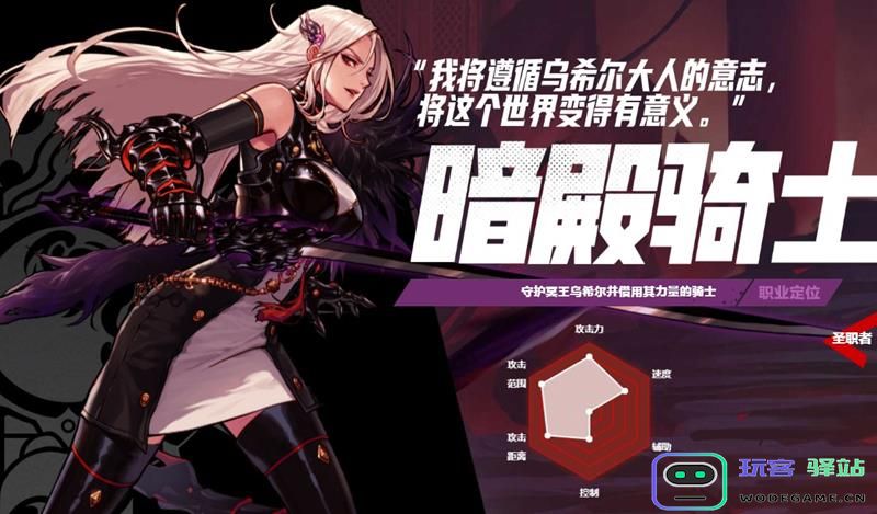 DNF手游暗殿骑士古树装备搭配与暗殿肉鸽最佳构筑策略分享