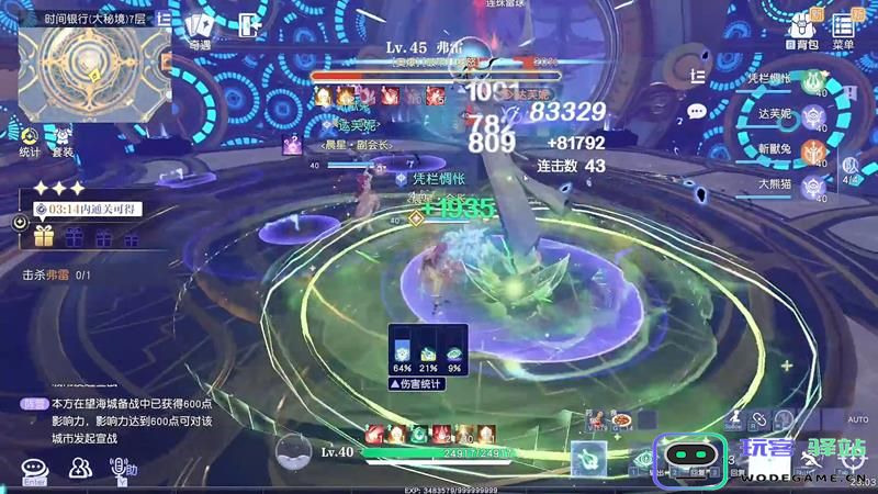 悠星大陆弗雷BOSS击败技巧 大秘境时间银行高效攻略指南
