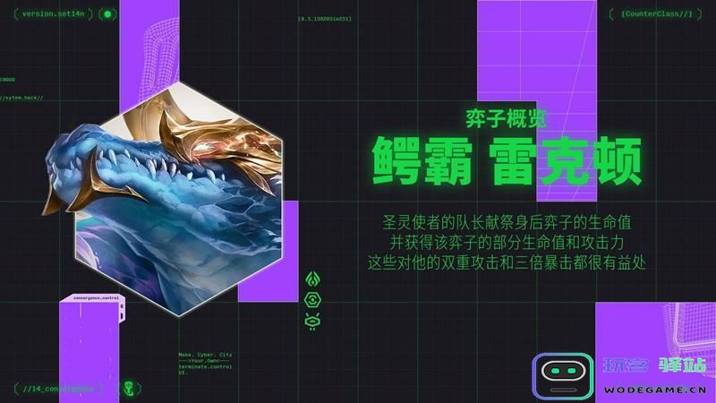 金铲铲S14圣灵使者的强度分析与前瞻性介绍，有哪些值得关注的特性与玩法