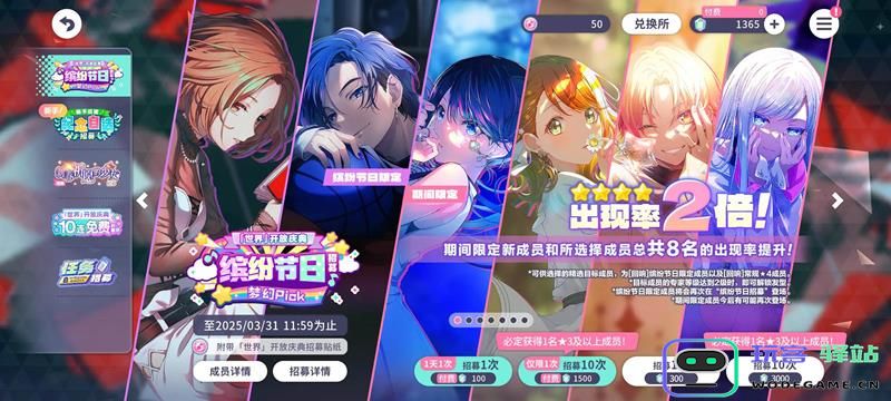 初音未来缤纷舞台卡池的保底机制及pjsk抽卡规则详解与策略分享