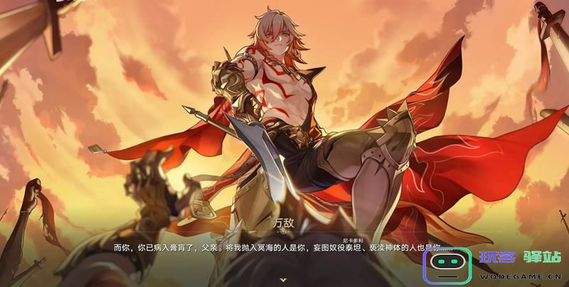 崩坏星穹铁道万敌抽取分析与推荐 万敌实力全面解析与攻略