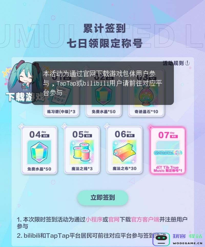 初音未来缤纷舞台服务器对比及pjsk各账号之间的区别分析