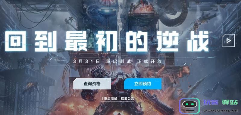 逆战未来重启测试兑换码大全 最新抢先福利及兑换码信息全搜集