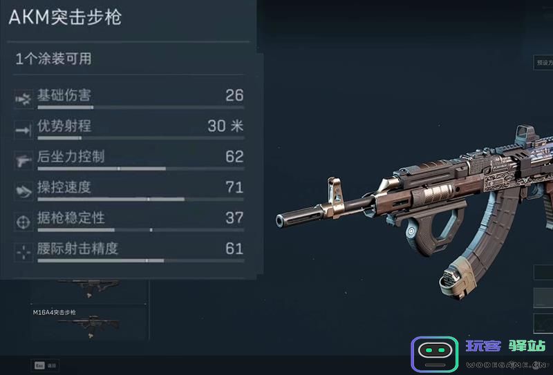 三角洲特种部队AKM无后坐力改进计划及改枪编码详解
