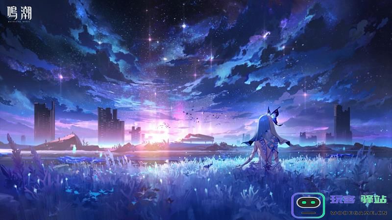 鸣潮2.2版本具体更新时间和上线日期是什么时候？详解鸣潮 2.2版本的推出时间