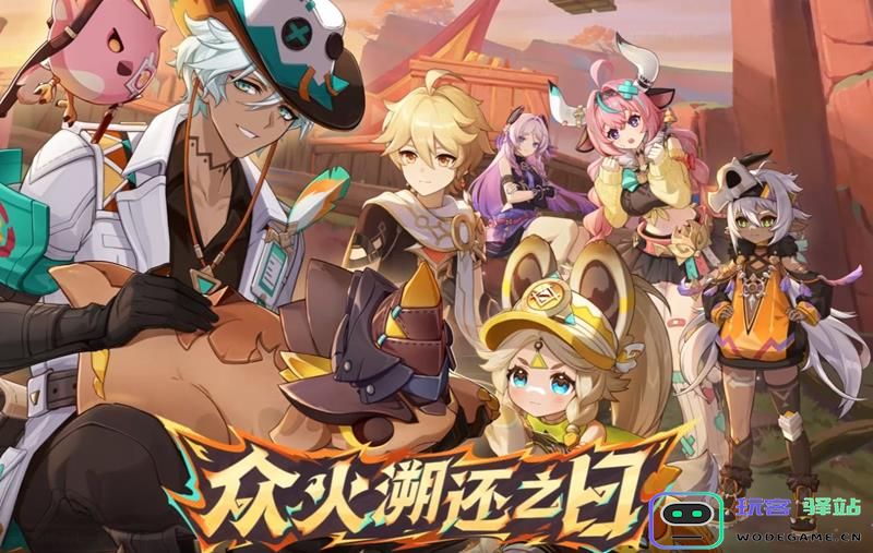 原神无极限超激格斗赛开启时间是什么时候 新一轮挑战正式启动时间解析