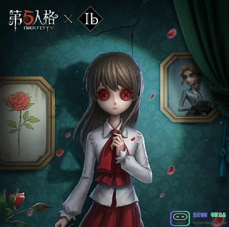 第五人格与Ib的联动活动具体时间安排及相关信息介绍