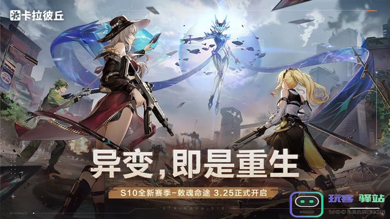 卡拉彼丘最新兑换码分享 2023版S10赛季礼包获取方式与详情一览