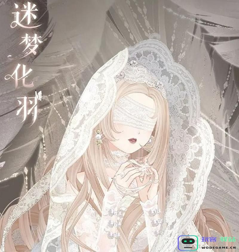 奇迹暖暖奇渊之屿活动 迷梦化羽套装获取攻略详解与活动参与方式